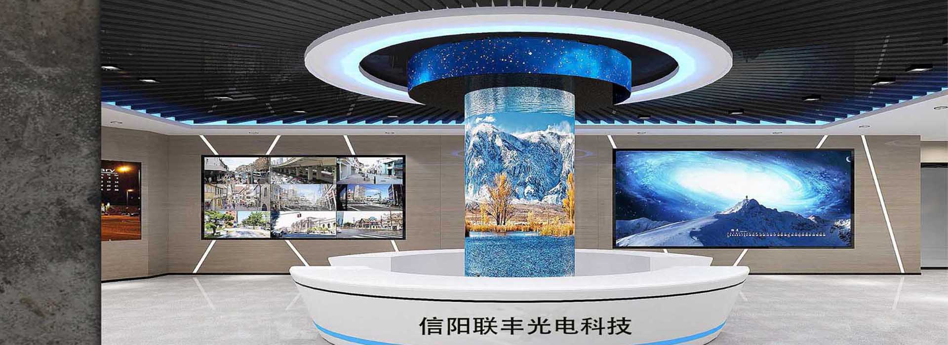 信陽聯豐光電科技有限公司
